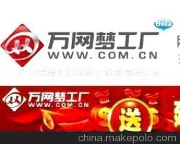 万网梦工厂引领互联网建站服务标准化