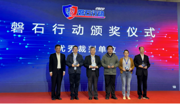 上海软件中心荣获“磐石行动”2022上海市网络安全攻防演练优秀裁判单位，彰显专业实力